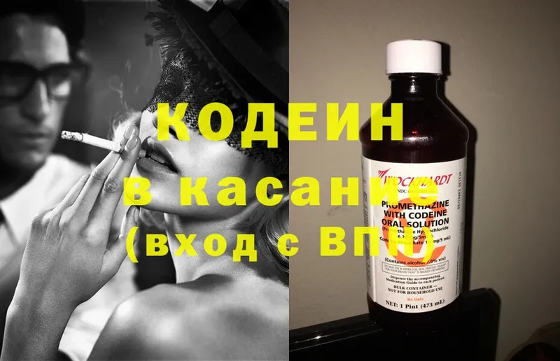 Кодеин Purple Drank  купить наркотик  Бикин 