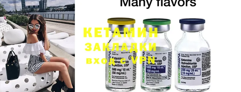 Кетамин ketamine  блэк спрут ССЫЛКА  Бикин 